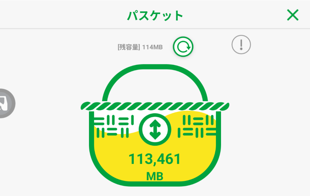 パスケットのスクショ