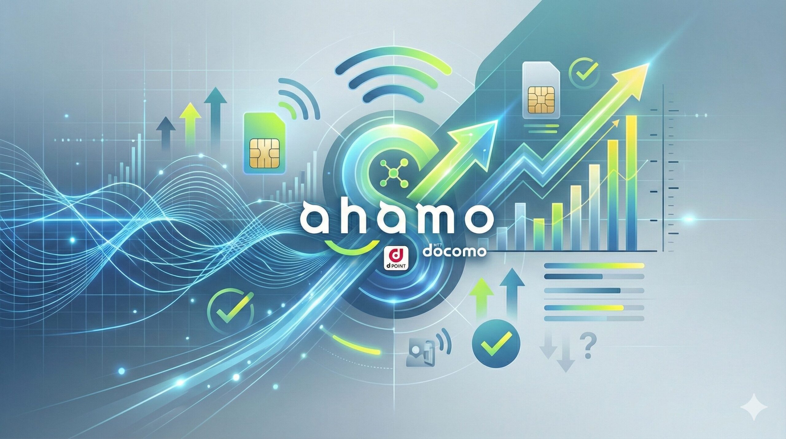 ahamo_アイキャッチ